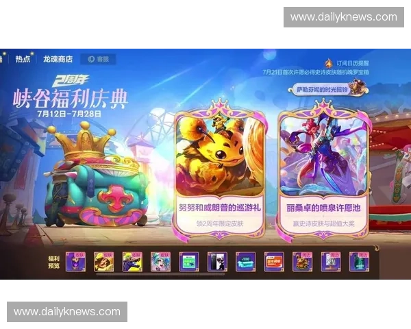 《英雄联盟领福利活动大揭秘每周赠品和奖励轻松拿》 《英雄联盟领福利活动大揭秘每周赠品和奖励轻松拿》